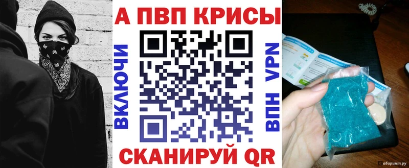 A-PVP крисы CK кракен онион Шахты