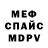 АМФЕТАМИН Розовый MiMi MiKo