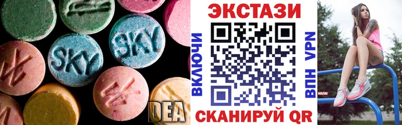 ЭКСТАЗИ круглые  Шахты 