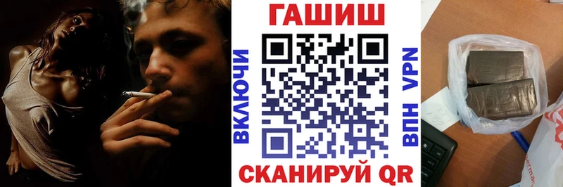 ГАШ гашик  Шахты 
