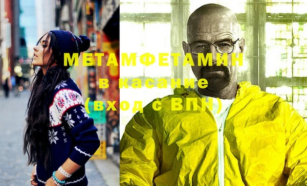 метамфетамин Богородск